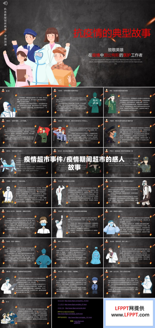 疫情超市事件/疫情期间超市的感人故事-第2张图片