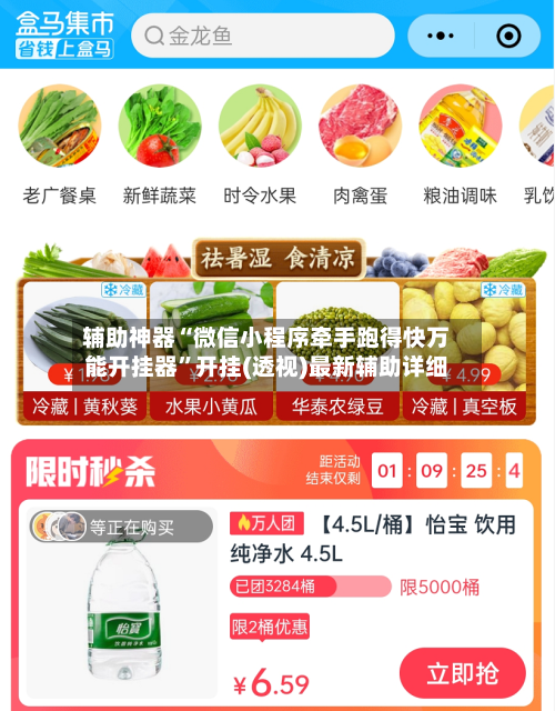 辅助神器“微信小程序牵手跑得快万能开挂器”开挂(透视)最新辅助详细-第2张图片
