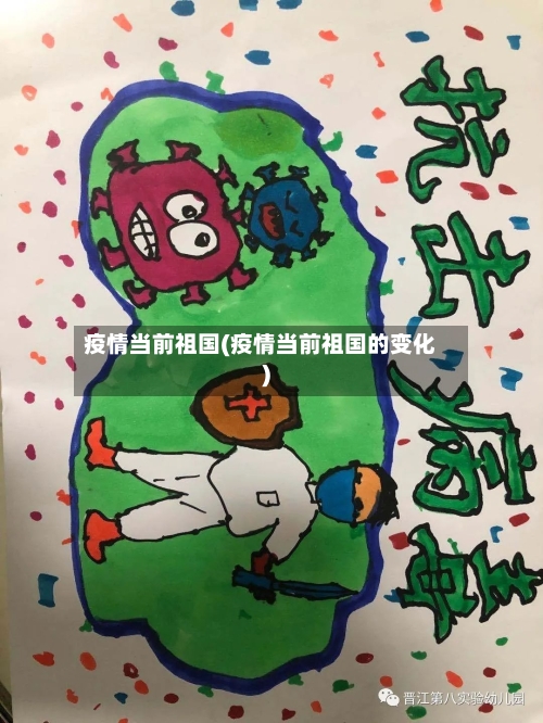 疫情当前祖国(疫情当前祖国的变化)-第3张图片