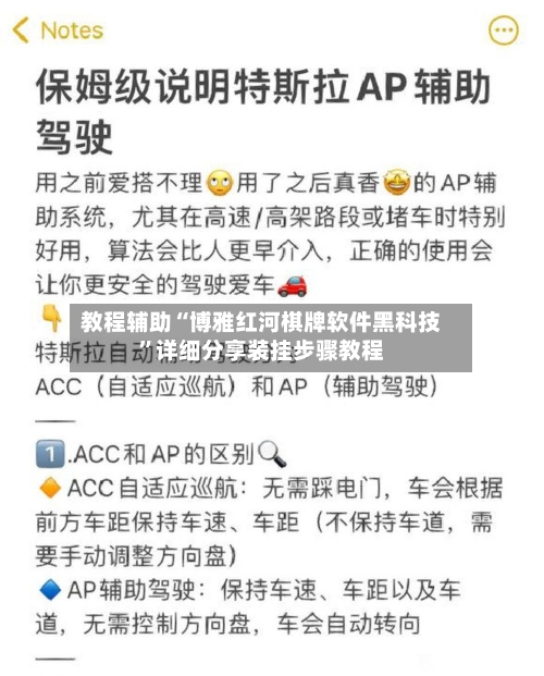 教程辅助“博雅红河棋牌软件黑科技”详细分享装挂步骤教程