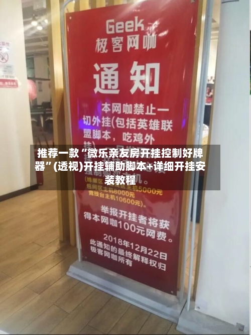 推荐一款“微乐亲友房开挂控制好牌器	”(透视)开挂辅助脚本+详细开挂安装教程-第2张图片