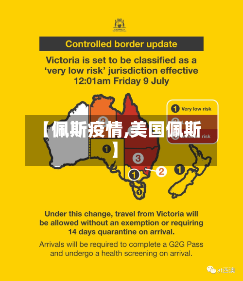 【佩斯疫情,美国佩斯】