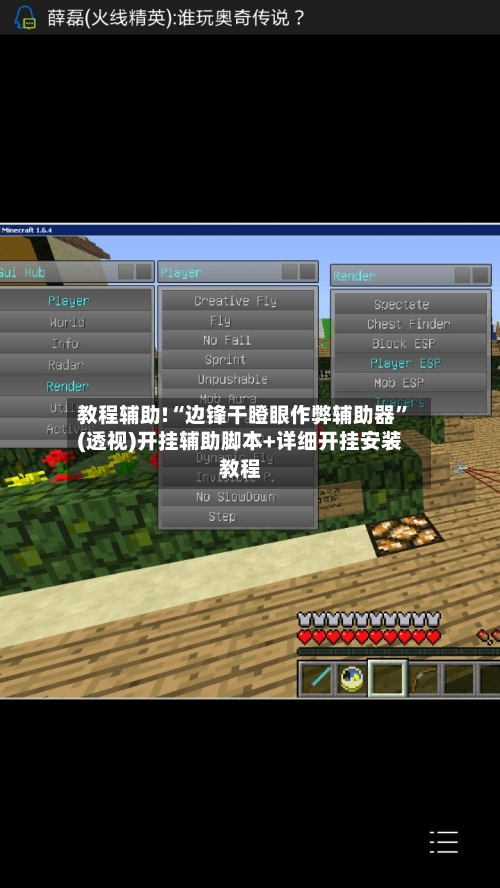 教程辅助!“边锋干瞪眼作弊辅助器”(透视)开挂辅助脚本+详细开挂安装教程