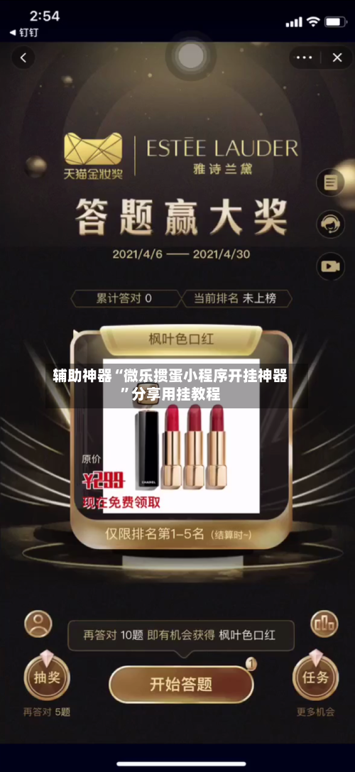 辅助神器“微乐掼蛋小程序开挂神器”分享用挂教程-第3张图片