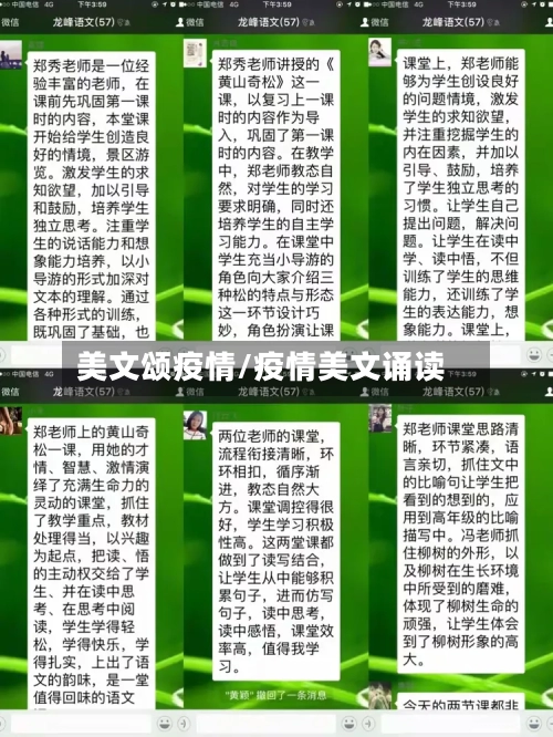 美文颂疫情/疫情美文诵读-第2张图片