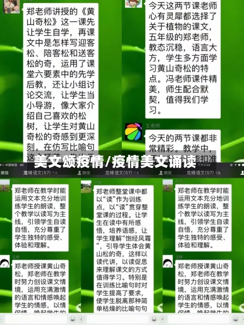 美文颂疫情/疫情美文诵读-第1张图片