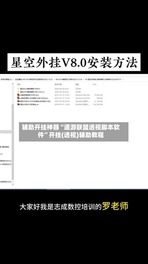 辅助开挂神器“道游联盟透视脚本软件	”开挂(透视)辅助教程-第1张图片