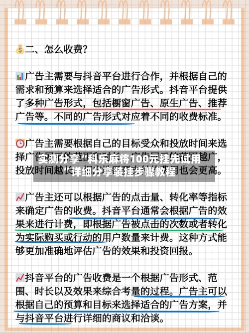 实测分享“科乐麻将100元挂先试用”详细分享装挂步骤教程-第3张图片