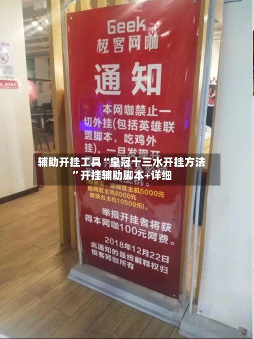辅助开挂工具“皇冠十三水开挂方法	”开挂辅助脚本+详细-第2张图片