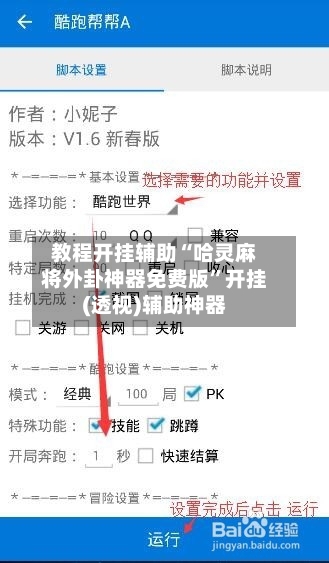 教程开挂辅助“哈灵麻将外卦神器免费版”开挂(透视)辅助神器