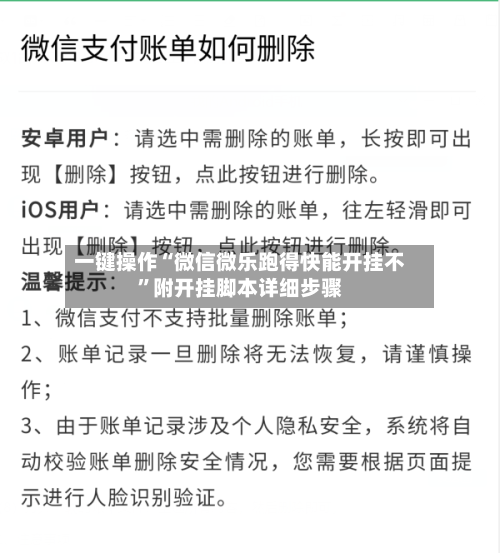 一键操作“微信微乐跑得快能开挂不”附开挂脚本详细步骤