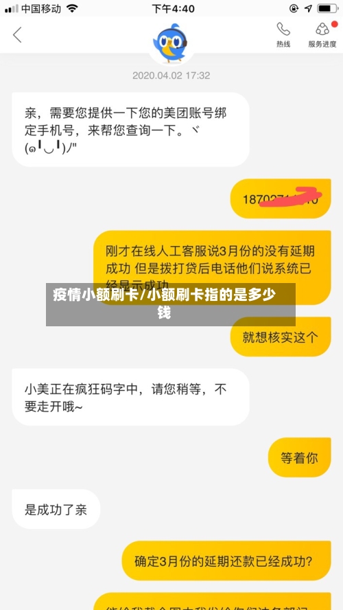 疫情小额刷卡/小额刷卡指的是多少钱