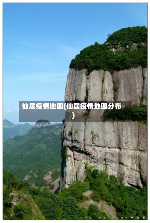 仙居疫情地图(仙居疫情地图分布)-第2张图片