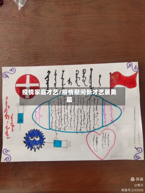 疫情家庭才艺/疫情期间新才艺展美篇-第3张图片