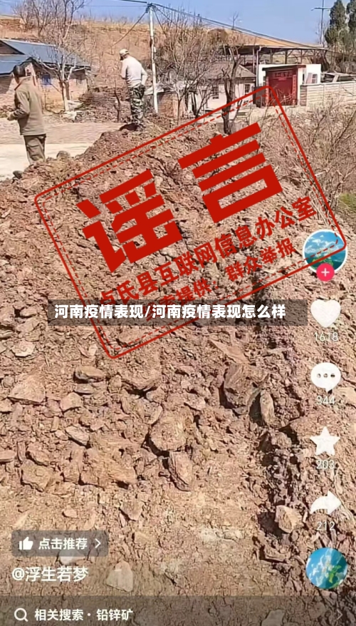 河南疫情表现/河南疫情表现怎么样-第1张图片