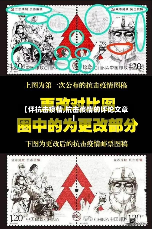 【评抗击疫情,抗击疫情的评论文章】-第2张图片