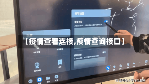 【疫情查看连接,疫情查询接口】-第2张图片