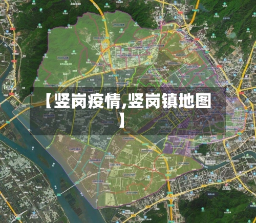 【竖岗疫情,竖岗镇地图】-第1张图片