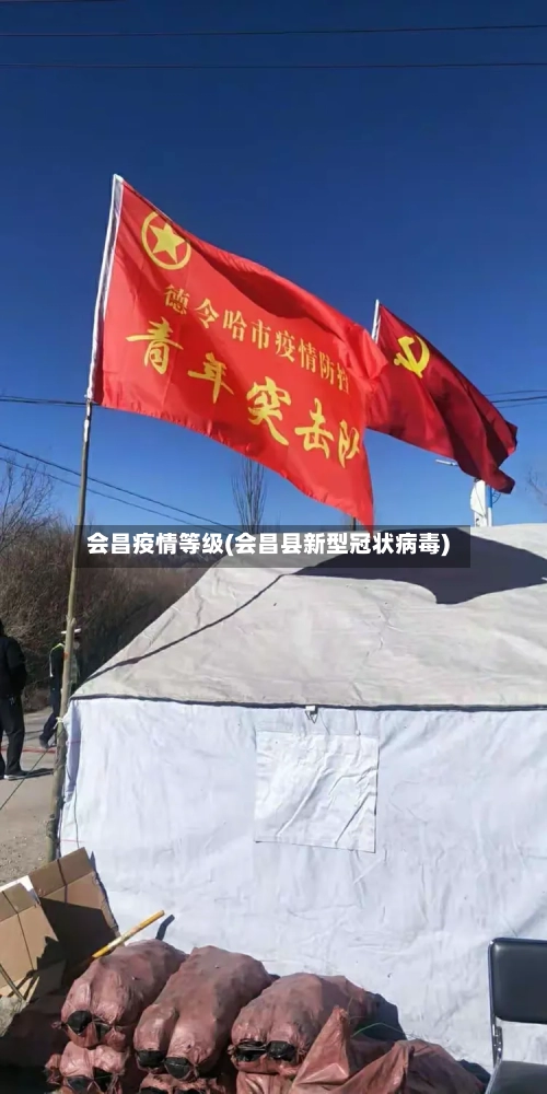 会昌疫情等级(会昌县新型冠状病毒)-第1张图片