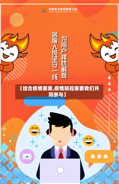 【结合疫情需要,疫情防控需要我们共同参与】-第3张图片