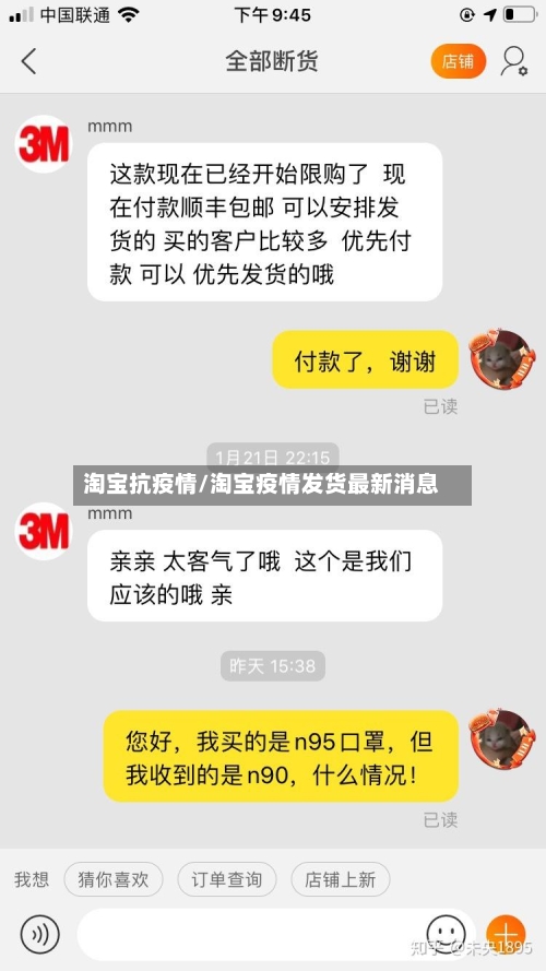 淘宝抗疫情/淘宝疫情发货最新消息-第2张图片